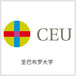 CEU圣巴布羅大學